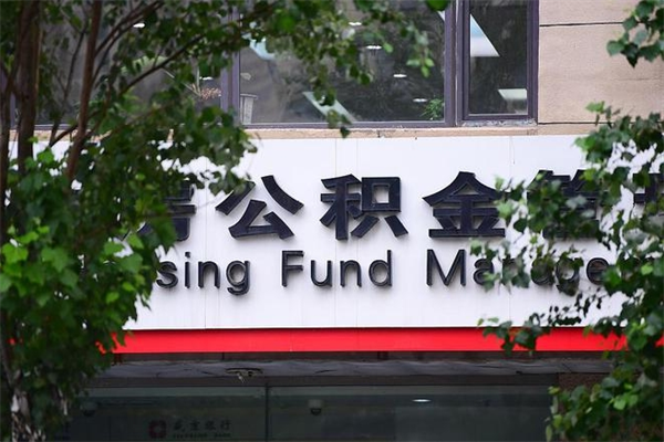 福州公积金3月份封存的8月份能取出来吗（公积金9月23号封存的,什么时候买半年?）